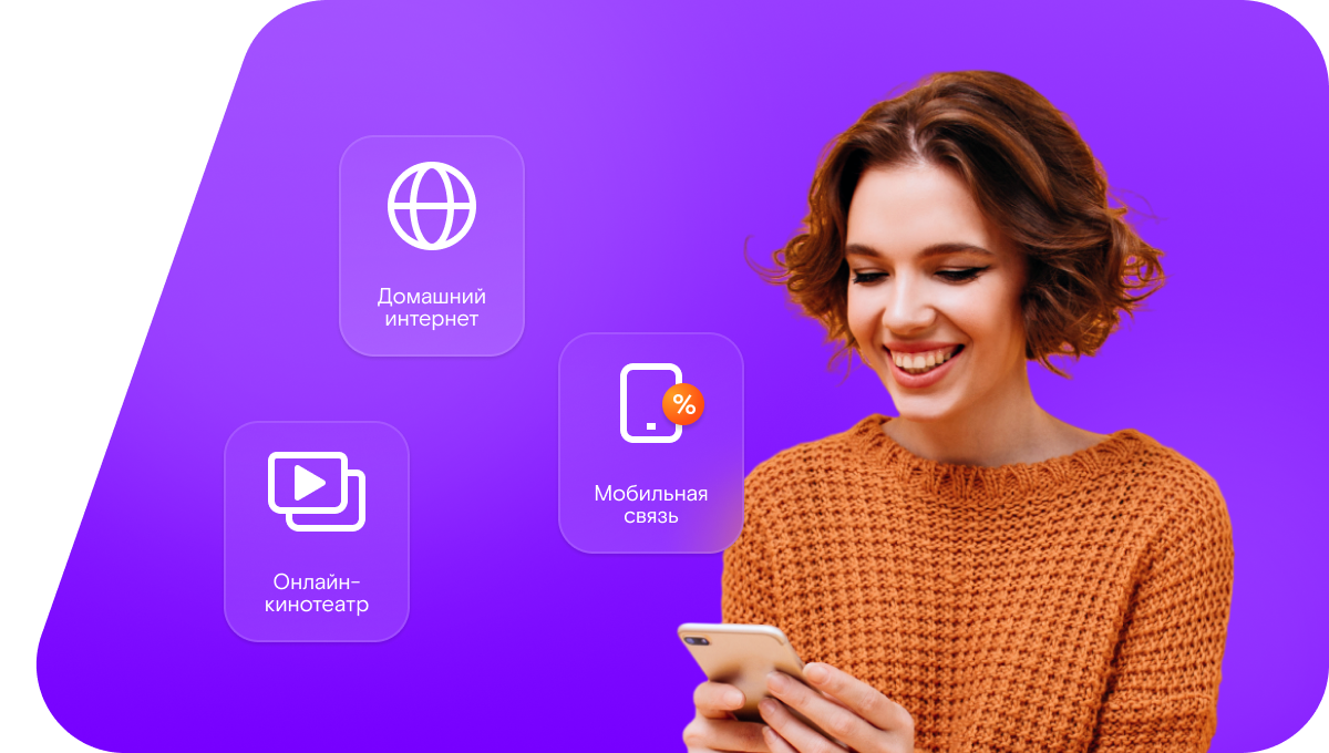 Промо-тарифы Ростелеком в&nbsp;Очёре 